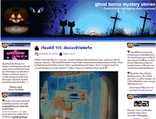 Tablet Screenshot of ghost.renrengang.com